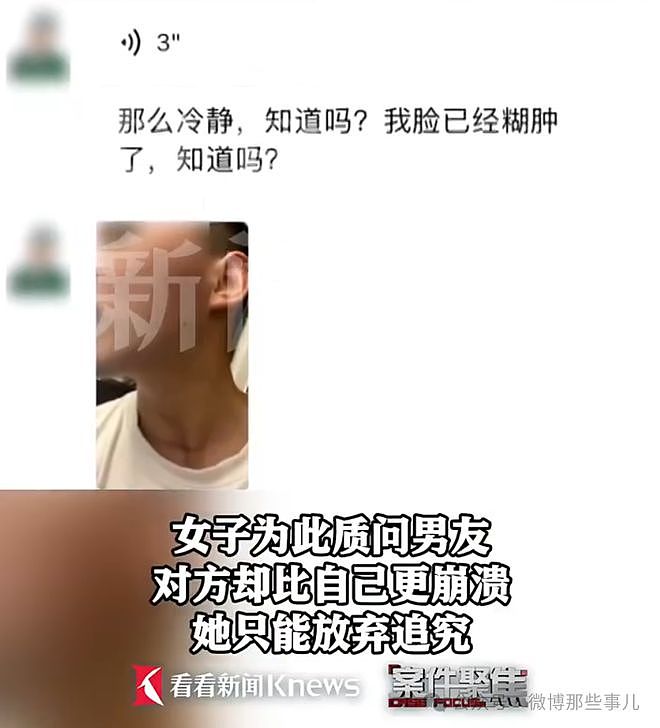 大专男分饰多角骗惨上海女硕士,榨干 96 万后,连卵子都不放过!(组图) - 8