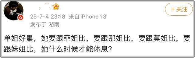 单依纯模仿王菲争议爆发！乐评人嘲讽她学人精，著名编剧发文力挺（组图） - 3