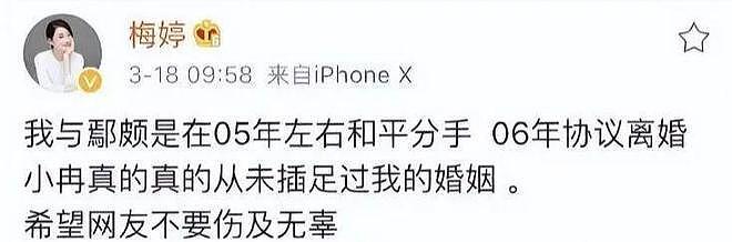 高圆圆再被赞,却仍被叫“惯三”?类似的女星不少,结局大相径庭(组图) - 34