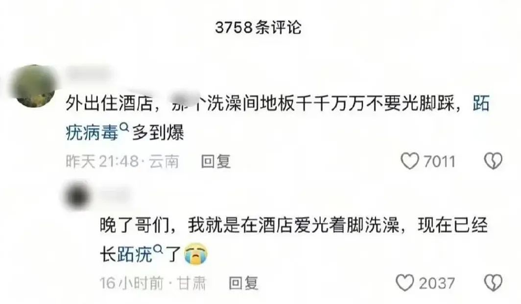 热搜！酒店光脚洗澡竟会感染HPV？真相来了！医生提醒：避免在公共场所这样做（组图） - 2