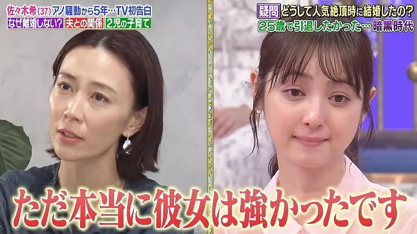 佐佐木希想过离婚，但被母亲劝退！这波坦白局，让人更懵圈了（组图） - 18