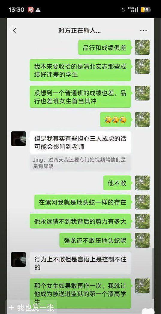 网传河南一教师自称当地地头蛇，黑白两道通吃，并扬言要把某位学生送进监狱（组图） - 1
