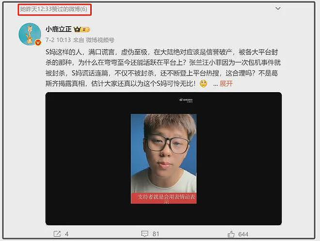 张兰发怒！呼吁报警调查大S遗产丢失一事，指责S家无限炒作该封杀（组图） - 8