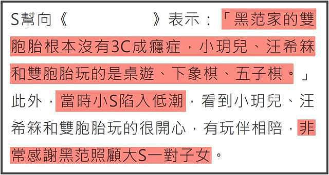 大S去世半年墓园仍未完工，小S跟具俊晔新合影曝光，又在日本！（组图） - 9
