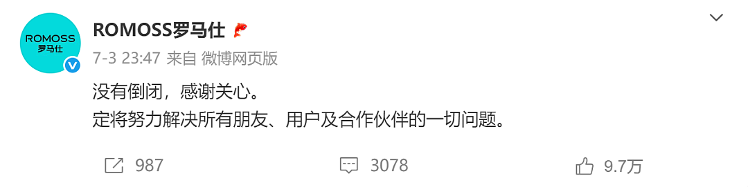 办公室清空！罗马仕通知停工，将按最低工资标准80%发薪，员工：不够深圳房租（视频/组图） - 5