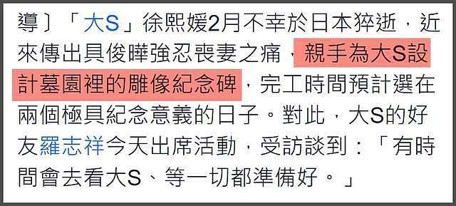 大S去世半年墓园仍未完工，小S跟具俊晔新合影曝光，又在日本！（组图） - 7