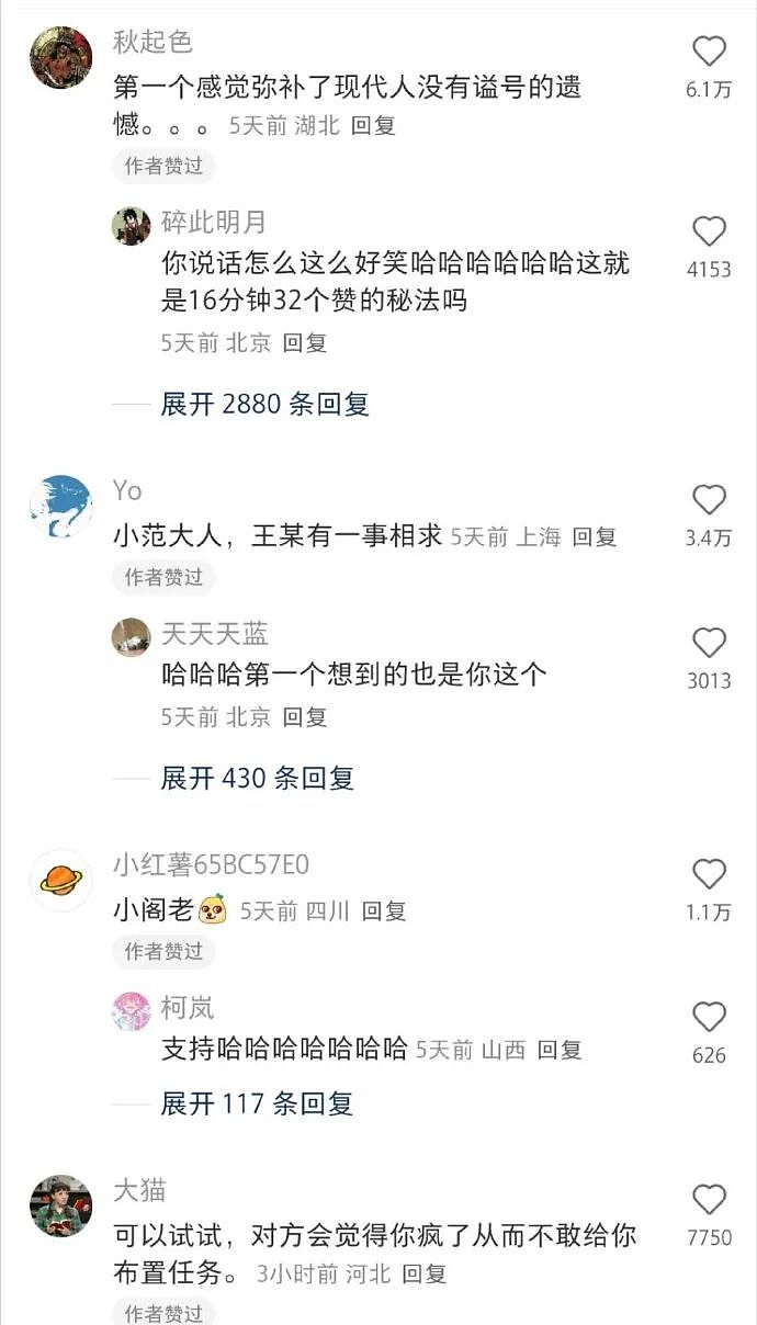 【爆笑】爱马仕出了个550的新品?被网友吐槽上热搜?网友夺笋:我唯一买的起的爱马仕!(组图) - 23