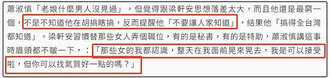48岁萧淑慎首谈老公性侵风波，婚后流产5次：允许他乱搞但别曝光（组图） - 11
