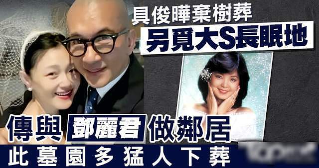 大S去世半年墓园仍未完工，小S跟具俊晔新合影曝光，又在日本！（组图） - 8