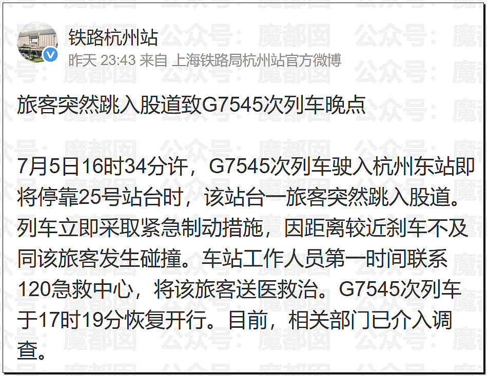 热搜第一！杭州东站一男子卧轨自杀，高铁避之不及吓坏众人（组图） - 1