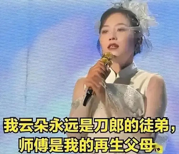 翻唱歌曲全网下架?这一次刀郎的态度,没再给云朵留“一丝体面”(组图) - 9