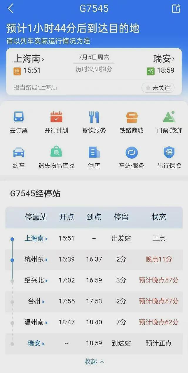 杭州东站有人卧轨,列车紧急刹车(图) - 1