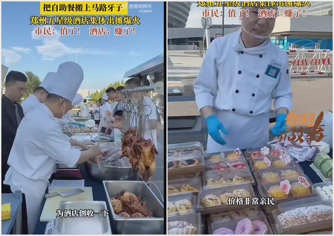 中国消费降级,五星级饭店纷纷在街头摆起了地摊(图) - 1