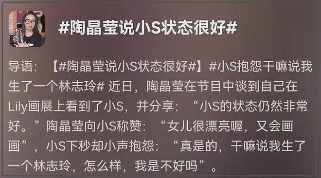 张兰发怒！呼吁报警调查大S遗产丢失一事，指责S家无限炒作该封杀（组图） - 12