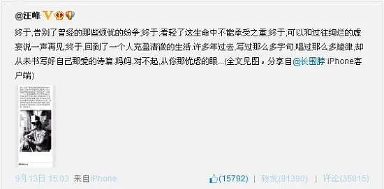 三婚四娃的他,竟然敢去招惹宁静?(组图) - 20