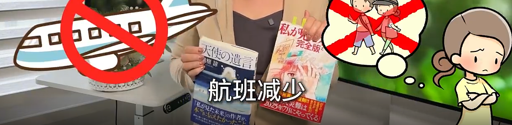 5600亿打水漂！日本这场“末日预言”连作者都看不下去了（组图） - 8