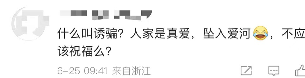 “我女儿才12岁，你带她去开房！”这个恶心全网的男人，报应来了…（组图） - 6
