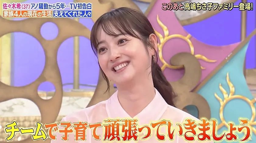 佐佐木希想过离婚，但被母亲劝退！这波坦白局，让人更懵圈了（组图） - 22