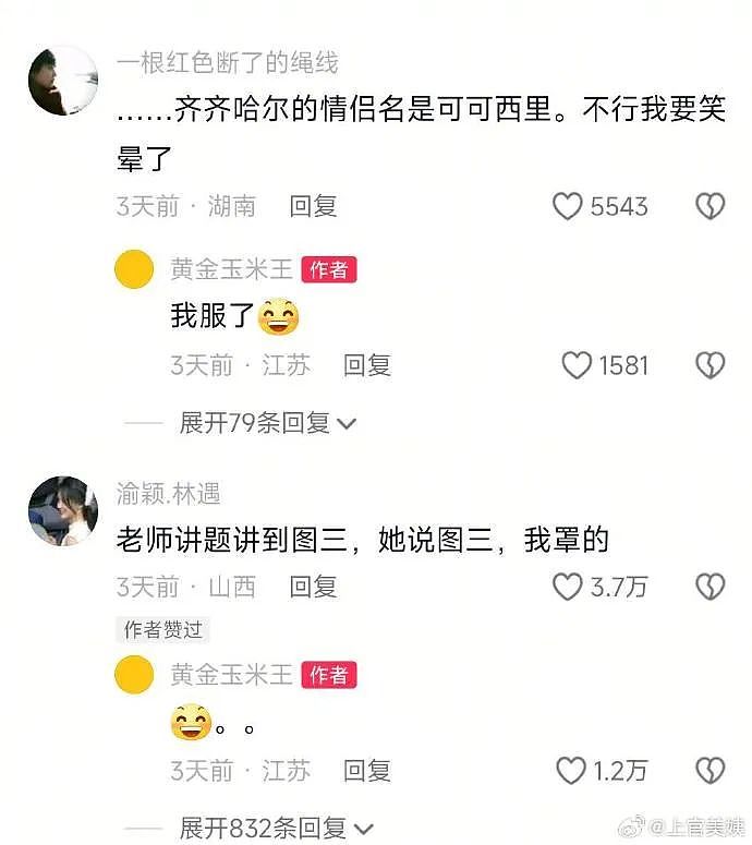 【爆笑】爱马仕出了个550的新品?被网友吐槽上热搜?网友夺笋:我唯一买的起的爱马仕!(组图) - 31
