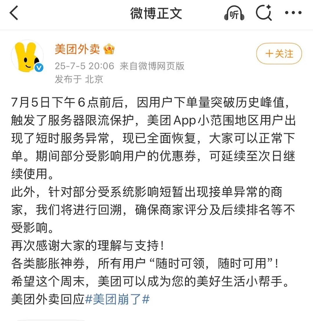 订单爆了，创造历史！全国人民一起薅羊毛，网友绷不住了（组图） - 7