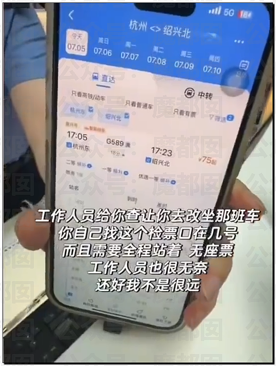 热搜第一！杭州东站一男子卧轨自杀，高铁避之不及吓坏众人（组图） - 12