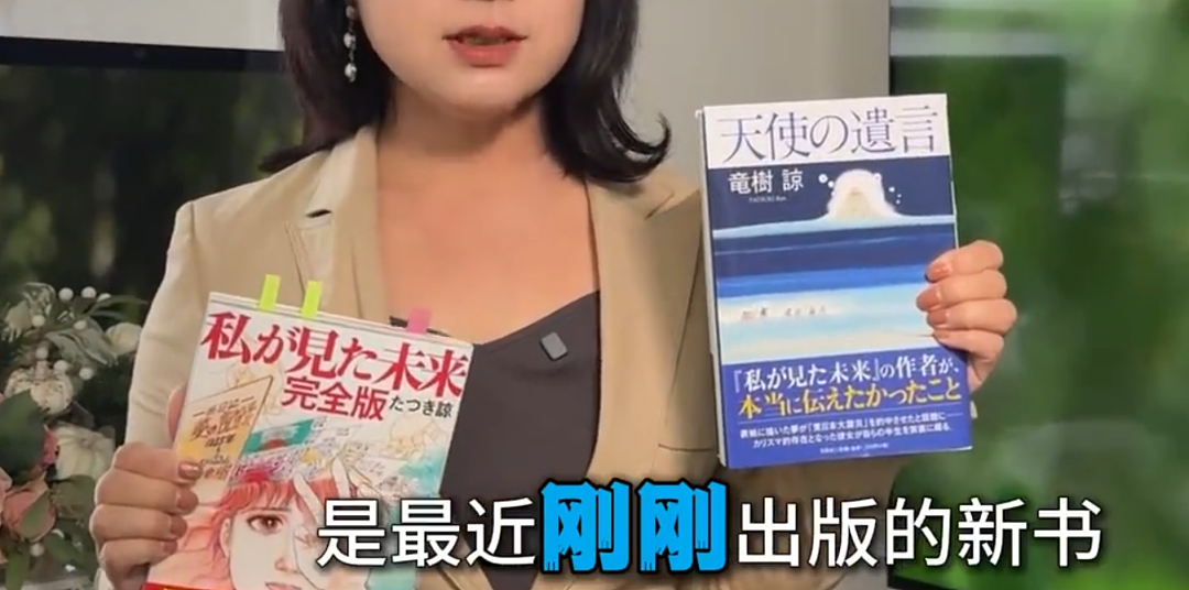 5600亿打水漂！日本这场“末日预言”连作者都看不下去了（组图） - 14