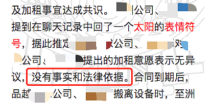 有人发了一溜表情符号,然后被法官判罚1万5……(组图) - 3