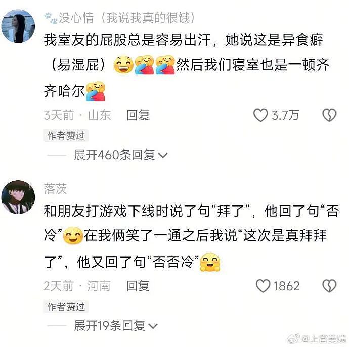 【爆笑】爱马仕出了个550的新品?被网友吐槽上热搜?网友夺笋:我唯一买的起的爱马仕!(组图) - 28