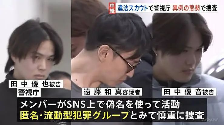 5年输送7.8万名女性到风俗店获利60亿，日本警察破获大型人肉中介集团（组图） - 9