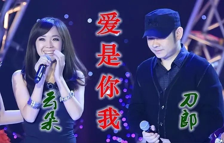 翻唱歌曲全网下架?这一次刀郎的态度,没再给云朵留“一丝体面”(组图) - 10