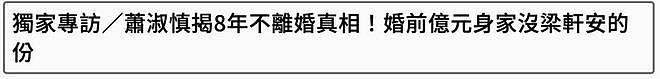 48岁萧淑慎首谈老公性侵风波，婚后流产5次：允许他乱搞但别曝光（组图） - 2