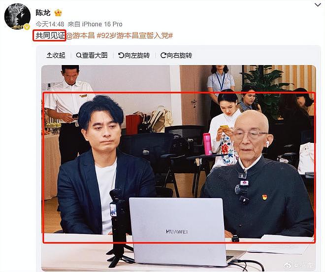游本昌宣誓入党，92岁近况曝光：坐轮椅、人暴瘦，身体状况引热议（组图） - 4