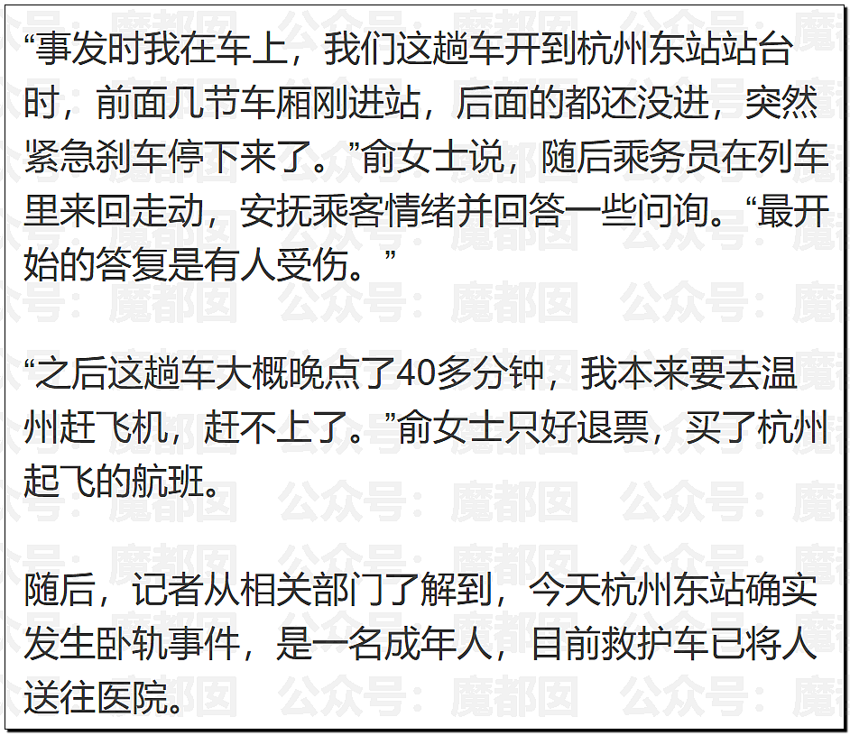 热搜第一！杭州东站一男子卧轨自杀，高铁避之不及吓坏众人（组图） - 4