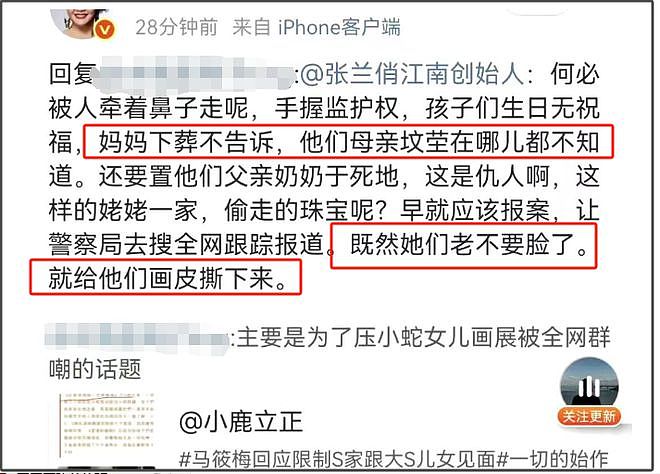 张兰发怒！呼吁报警调查大S遗产丢失一事，指责S家无限炒作该封杀（组图） - 2