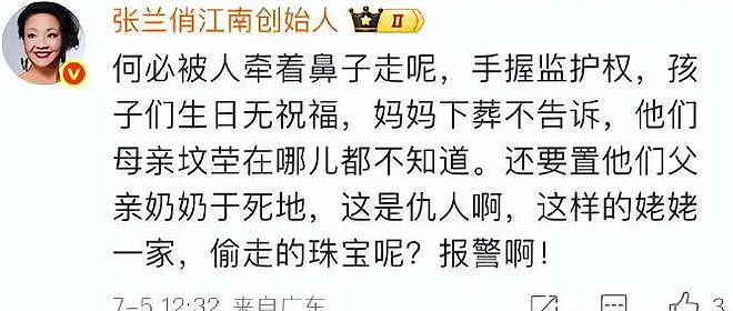 大S离世5个月，儿女不知道坟在哪里？珠宝去向又再次被提起（组图） - 3
