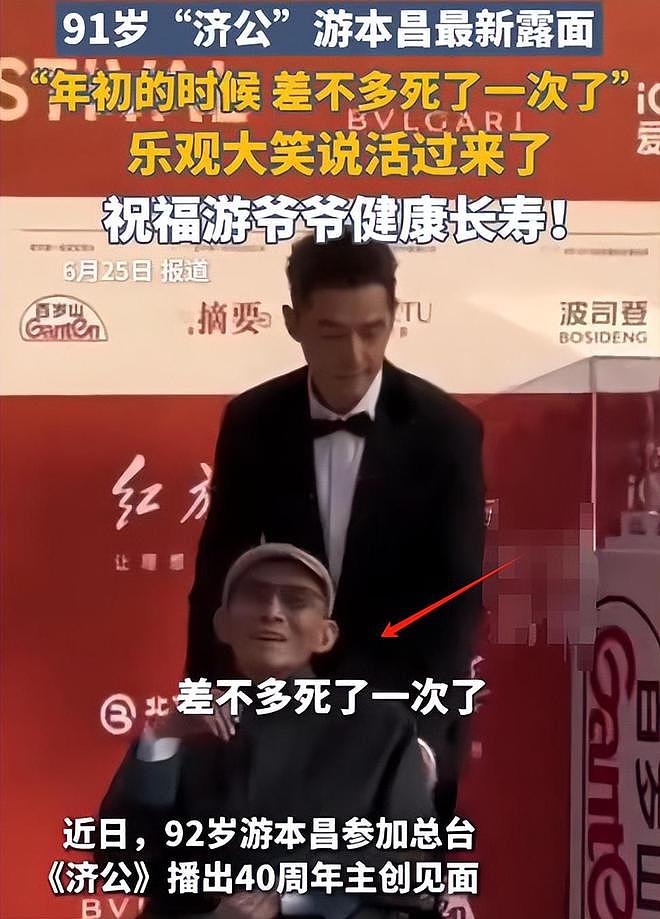 游本昌宣誓入党，92岁近况曝光：坐轮椅、人暴瘦，身体状况引热议（组图） - 6