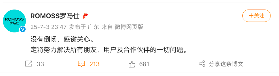全球一年卖出5000多万台!凌晨1点突然发通知:停工停产放假!员工称门禁权限已被取消(组图) - 2