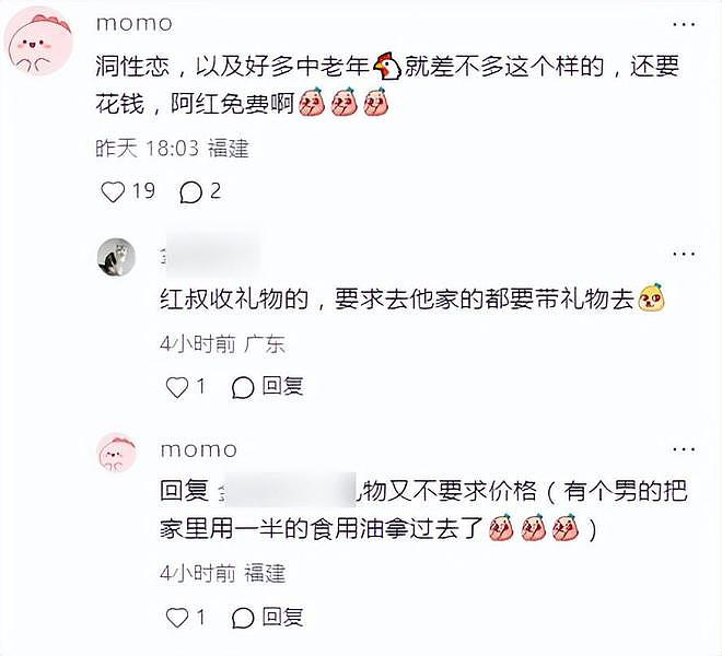 炸裂!60岁大叔诱骗1691位直男,视频公开不堪入目,更多内情曝光(组图) - 6
