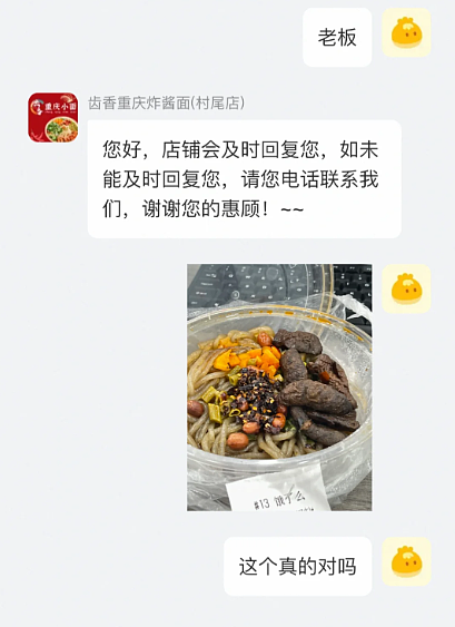 【爆笑】外卖小哥笑了5分钟才把餐给妹子，一打开人都傻了！是老板的猫拉里面了吗？（组图） - 4