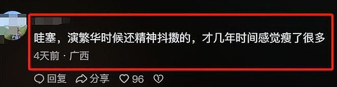 游本昌宣誓入党，92岁近况曝光：坐轮椅、人暴瘦，身体状况引热议（组图） - 30