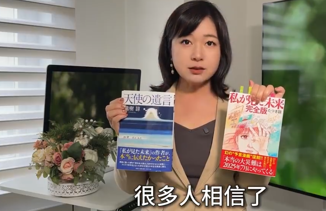 5600亿打水漂！日本这场“末日预言”连作者都看不下去了（组图） - 4