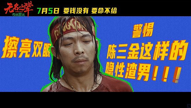 抱歉，被吹上天的国产片，也翻车了（组图） - 15