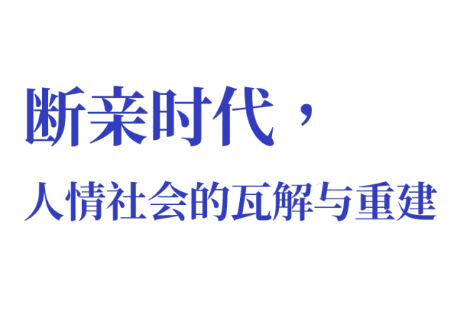 “中年断亲潮”：父母离世，兄弟姐妹就散了（组图） - 12