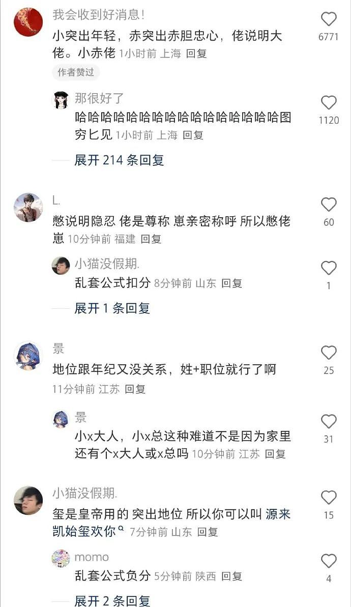 【爆笑】爱马仕出了个550的新品?被网友吐槽上热搜?网友夺笋:我唯一买的起的爱马仕!(组图) - 24