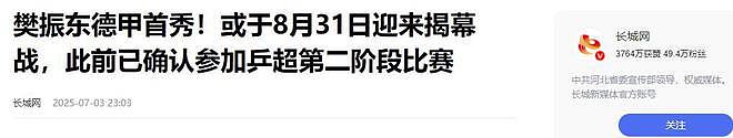 知名演员炮轰樊振东：吃中国饭砸中国锅，泄露技术机密是卖国！（视频/组图） - 19