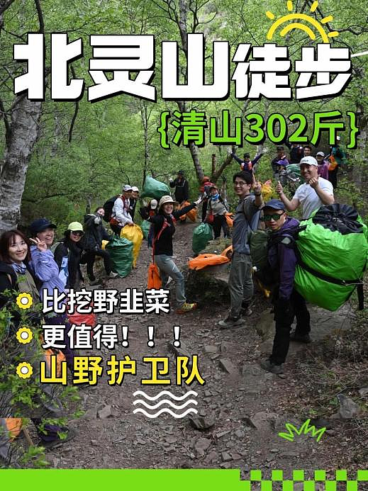 数千人涌入割韭菜，北京的这座山被“薅秃了”（组图） - 9