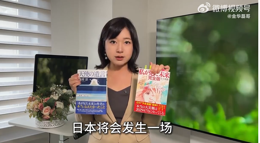 5600亿打水漂！日本这场“末日预言”连作者都看不下去了（组图） - 2