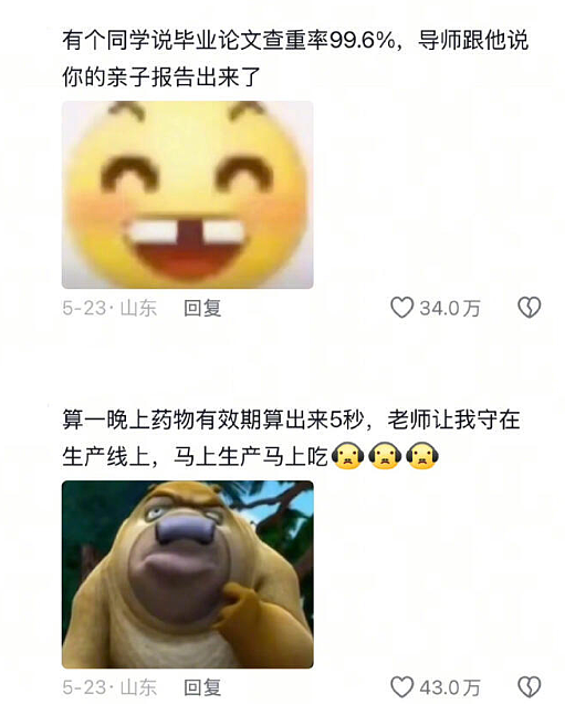 【爆笑】爱马仕出了个550的新品?被网友吐槽上热搜?网友夺笋:我唯一买的起的爱马仕!(组图) - 40