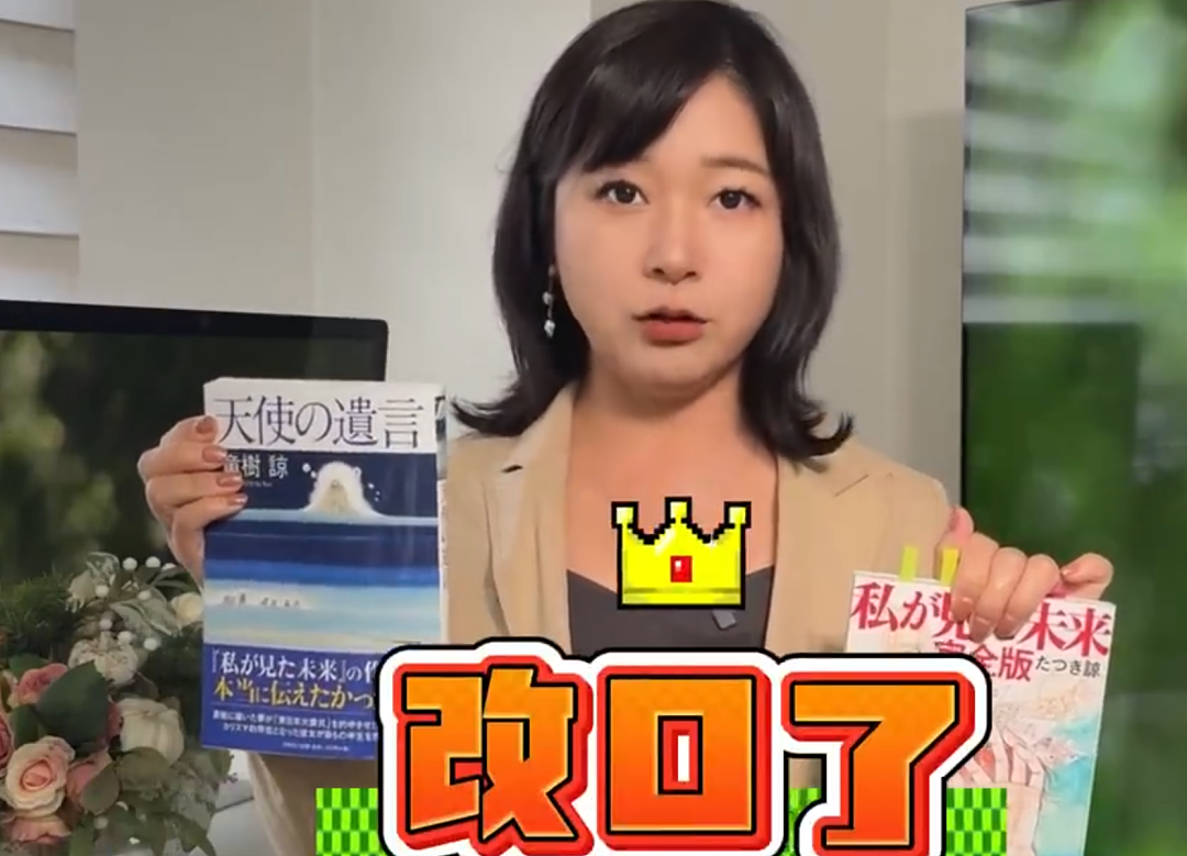 5600亿打水漂！日本这场“末日预言”连作者都看不下去了（组图） - 13