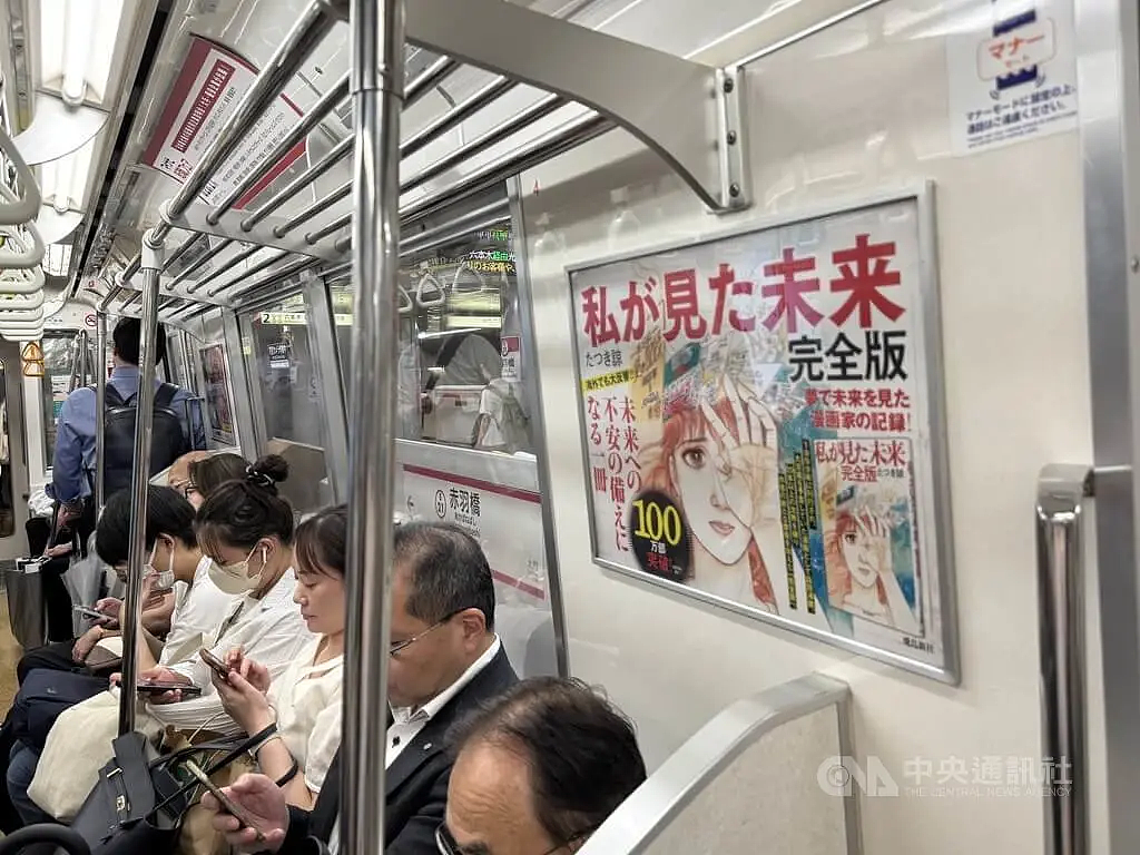 日本7月5日末日预言翻车?25万人蹲守直播“日本毁灭”,无事发生还超失望?(组图) - 13